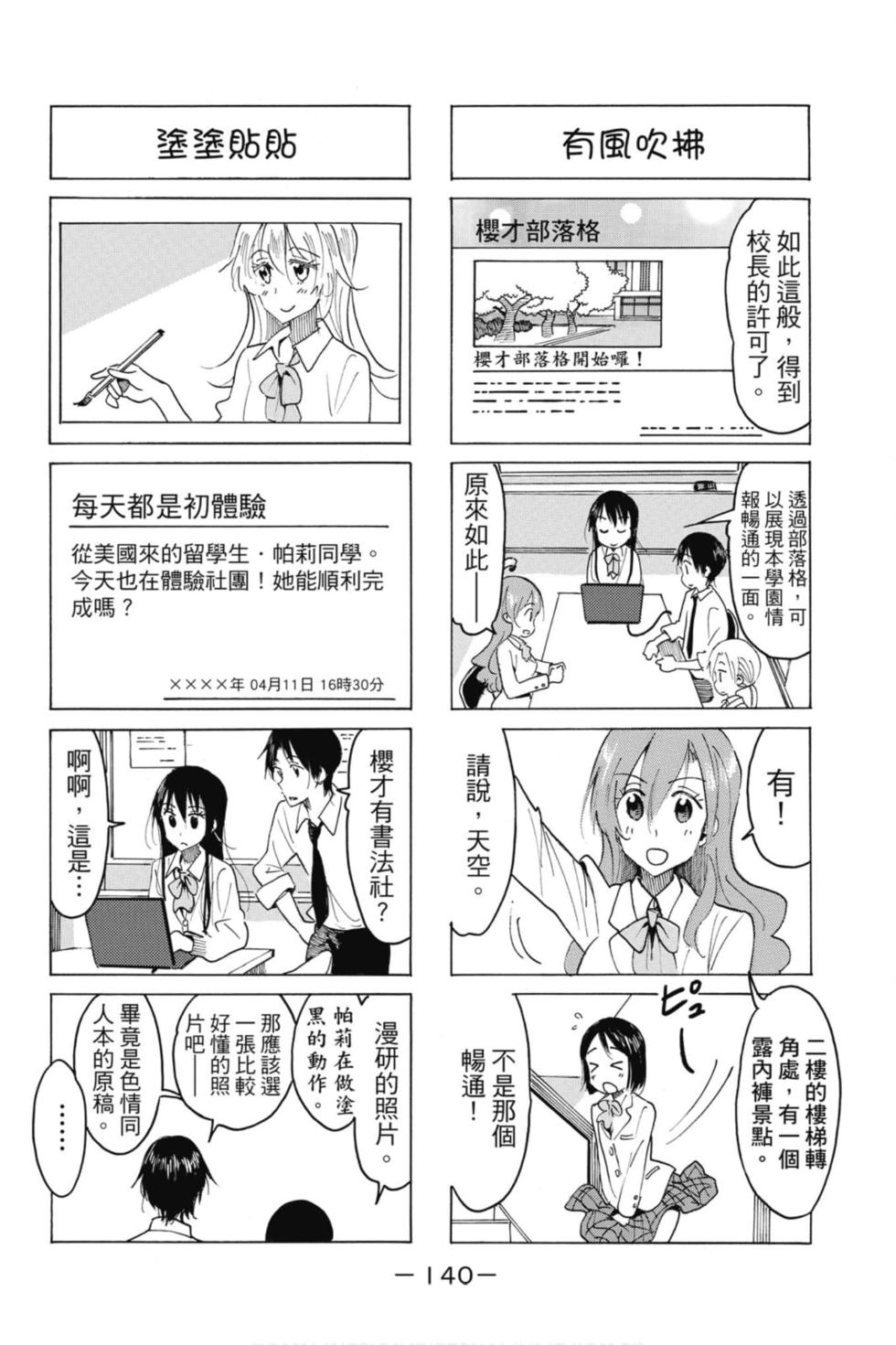 第138页