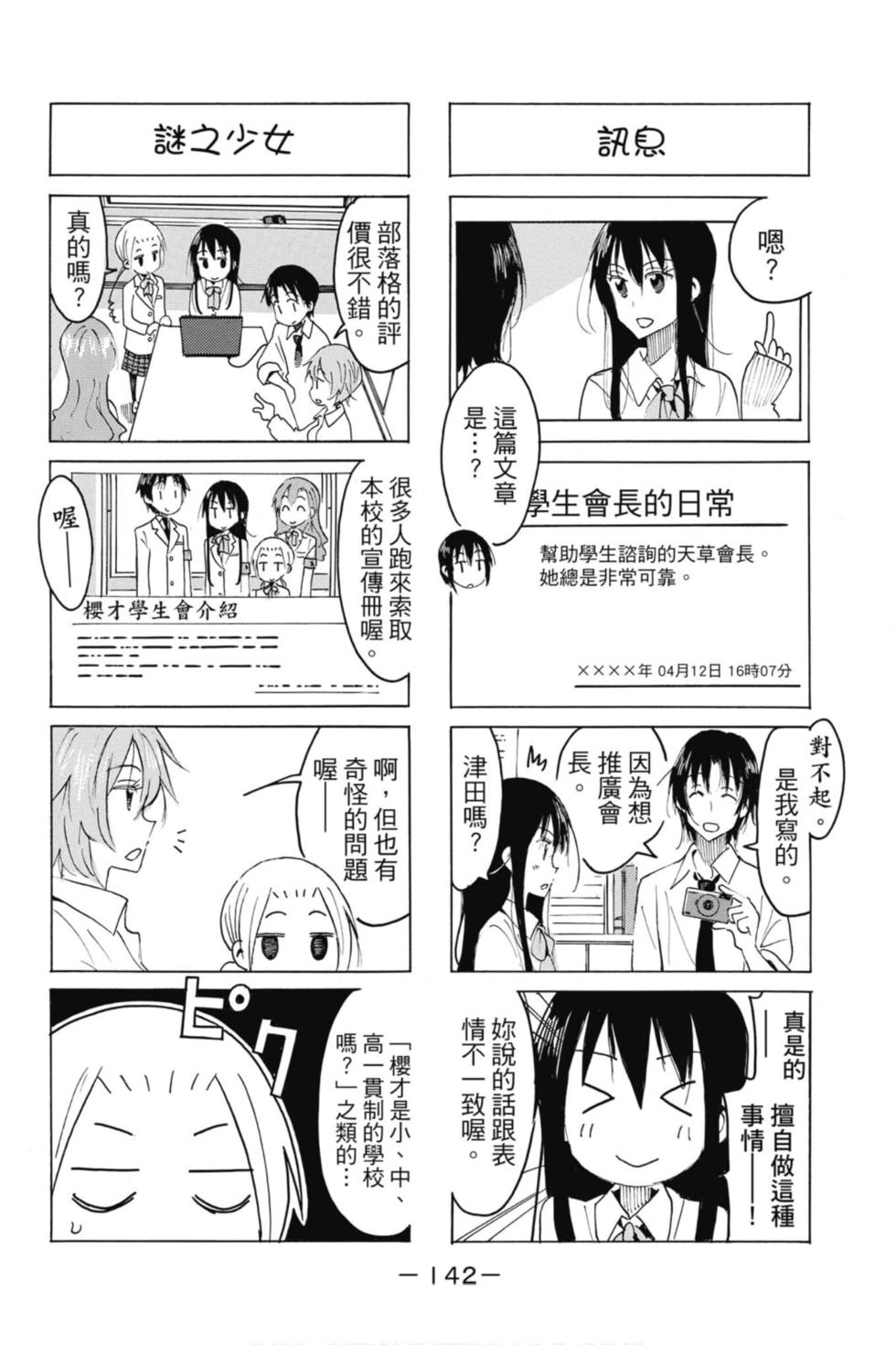 第140页