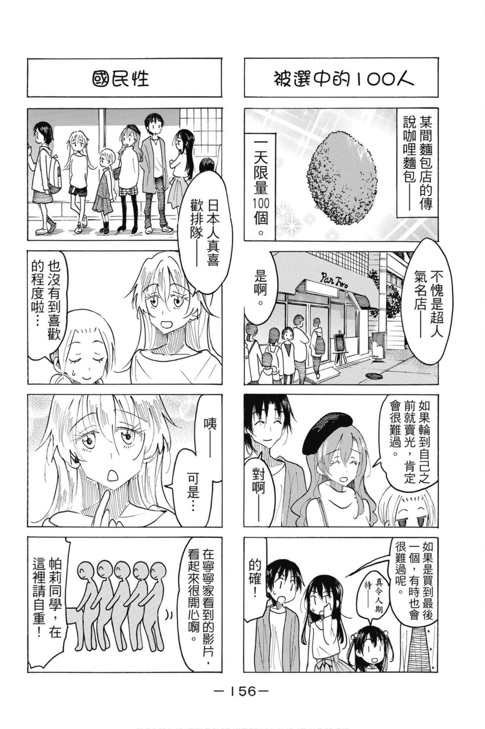 第154页