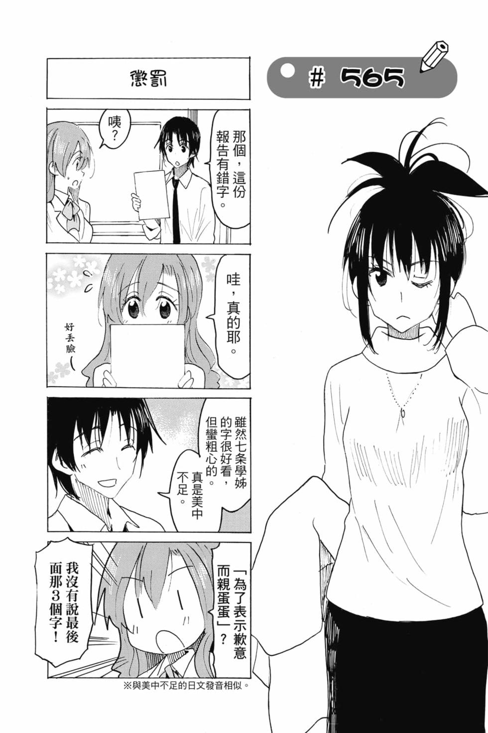第74页