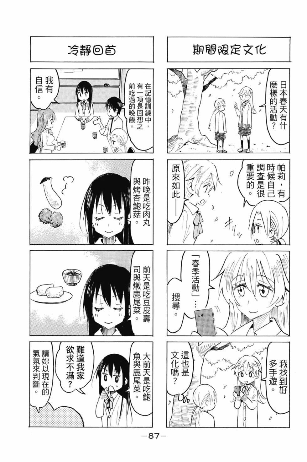 第76页