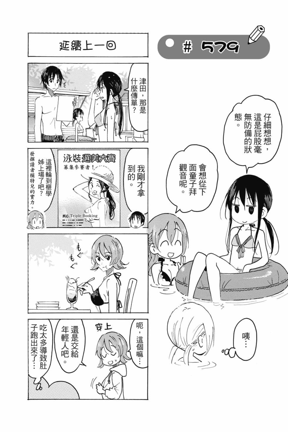 第137页