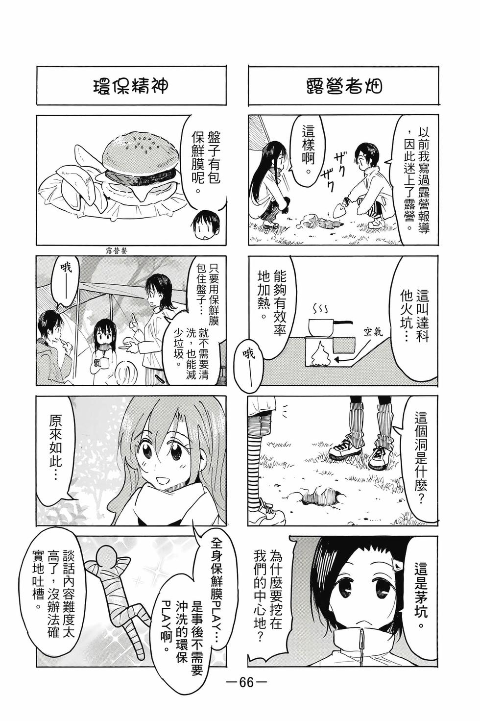 第64页
