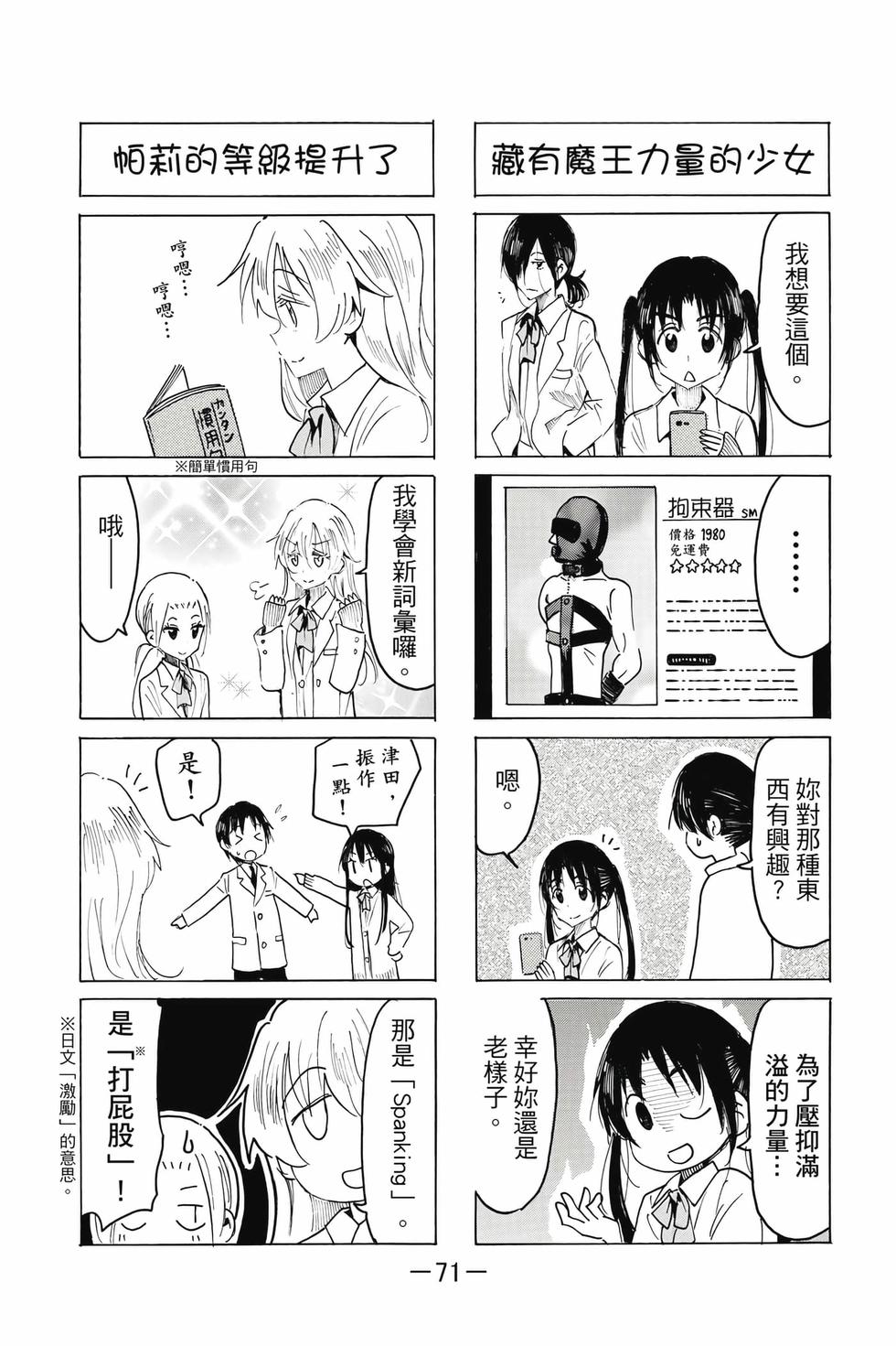 第69页