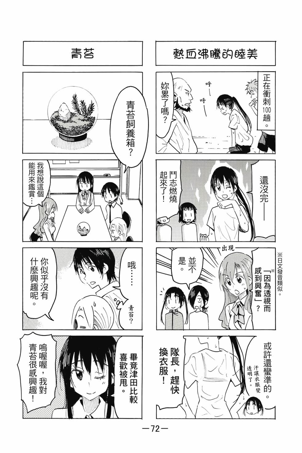 第70页