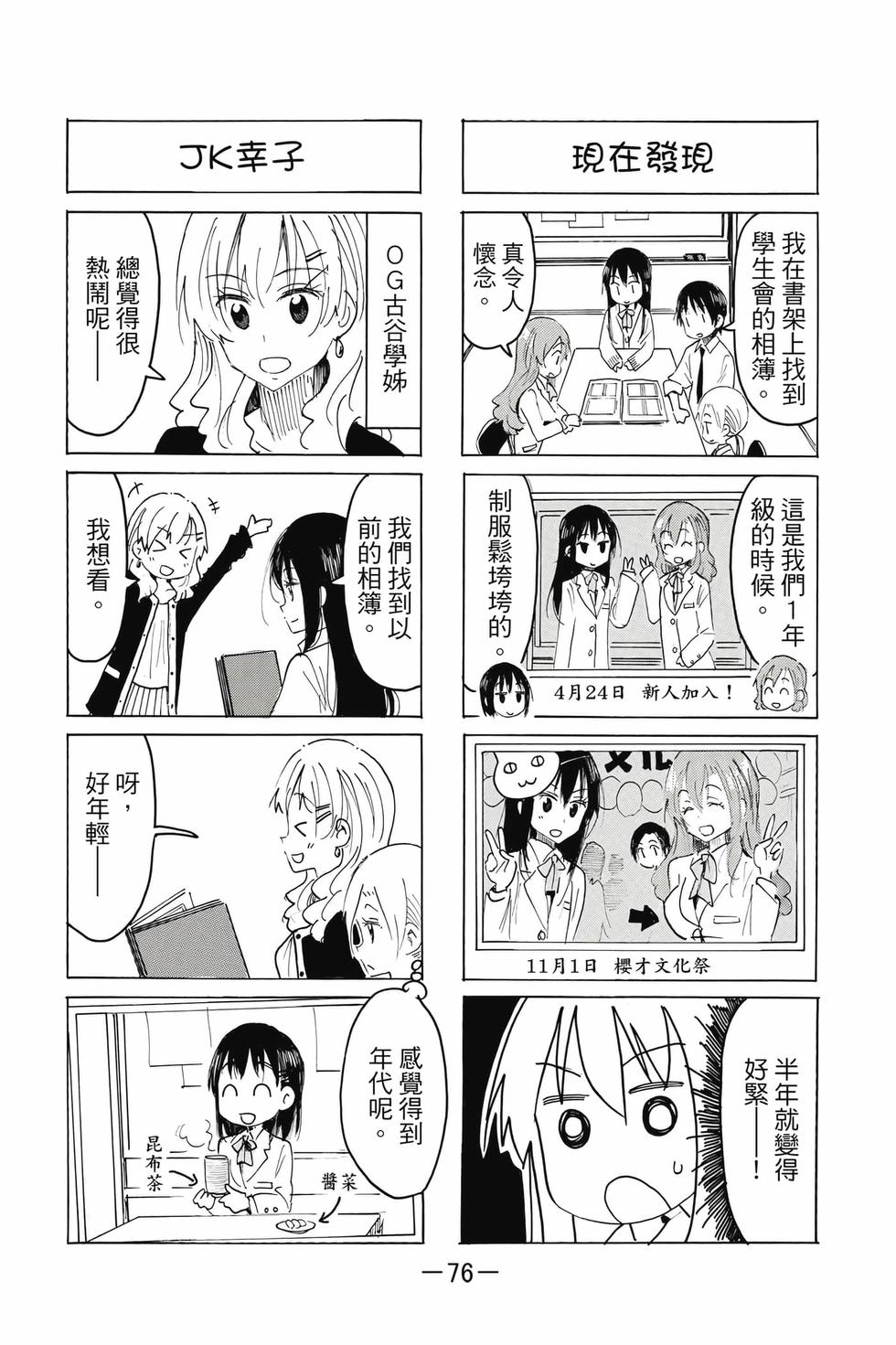 第74页