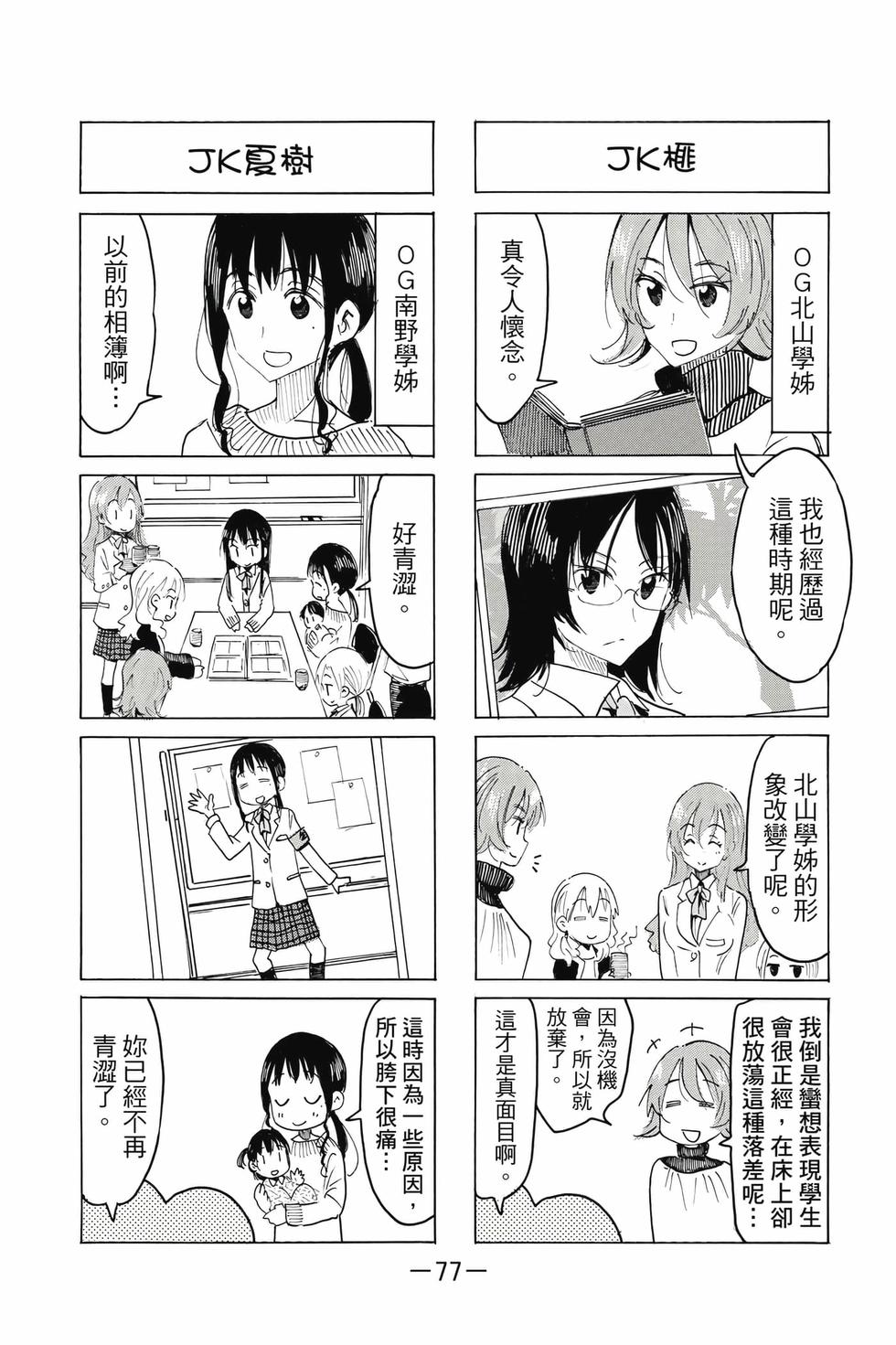 第75页
