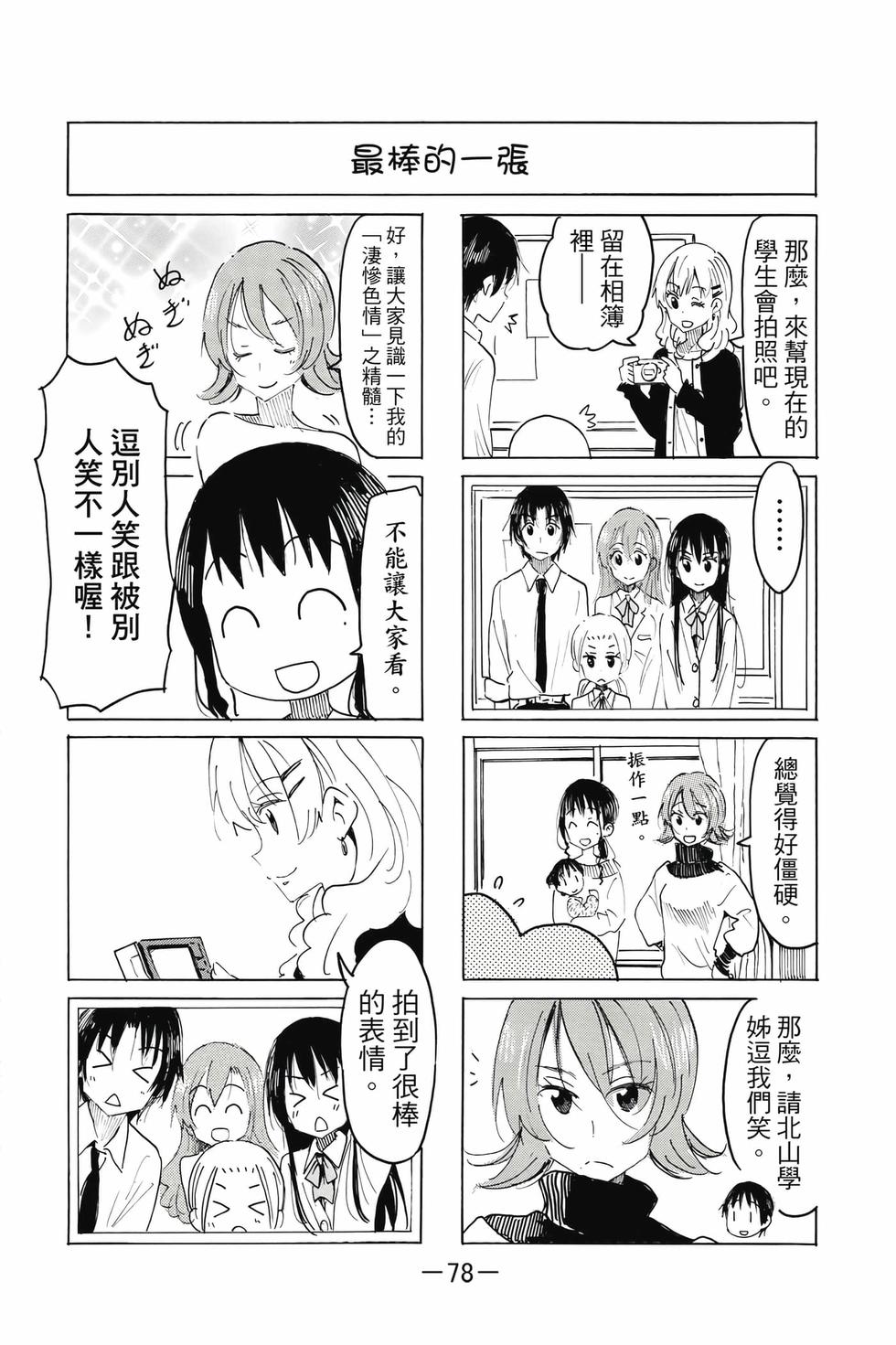 第76页