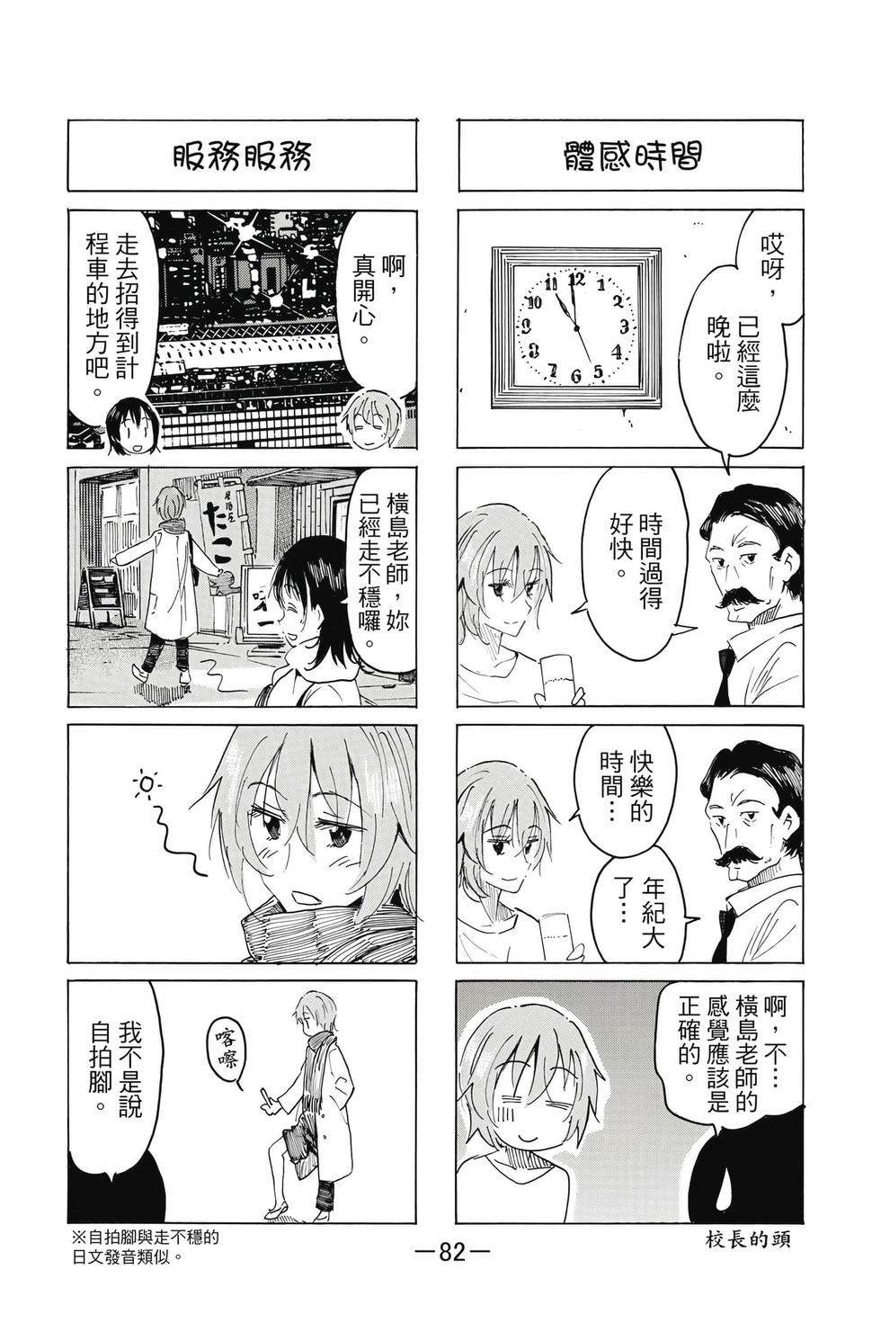 第80页