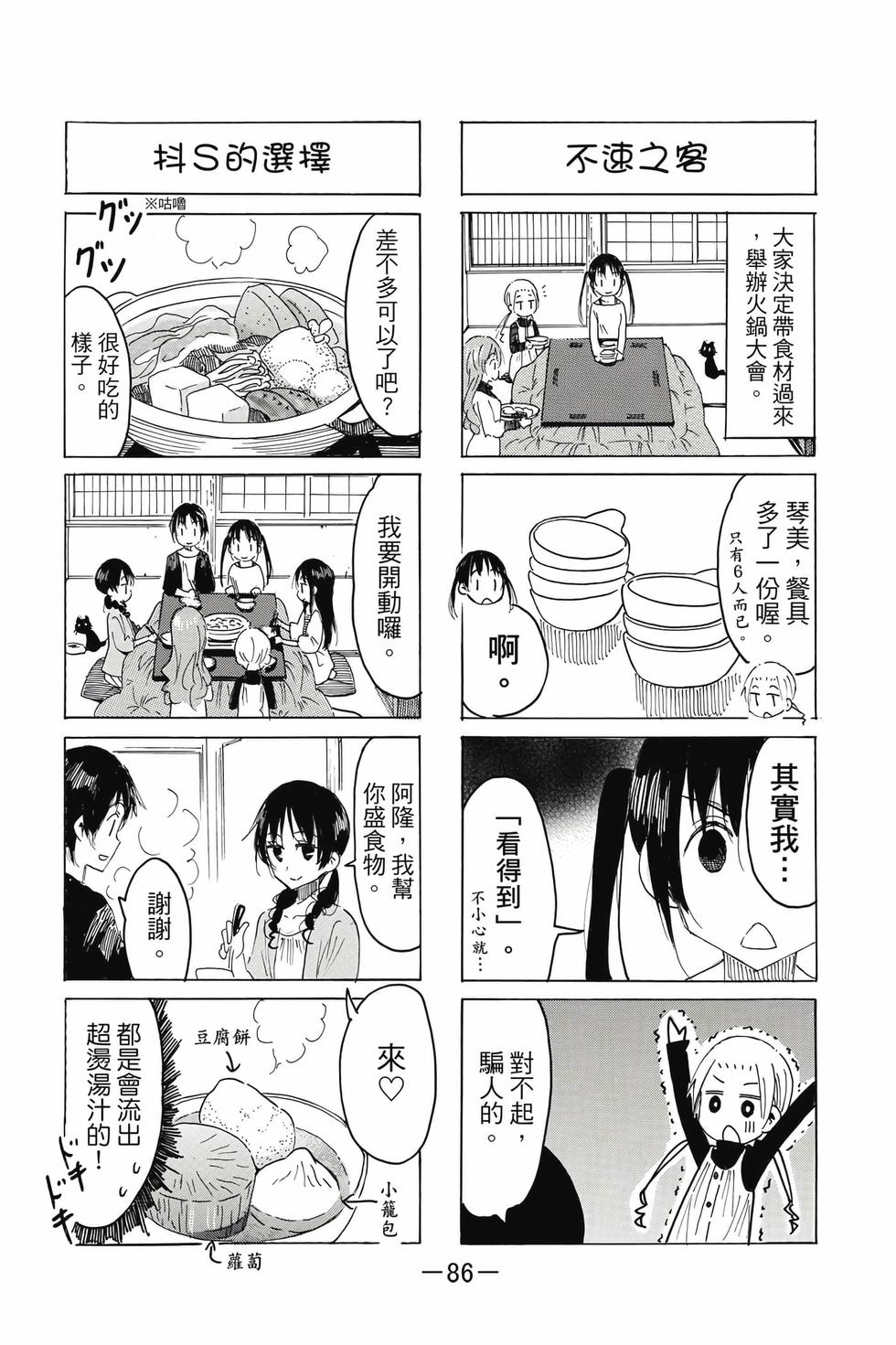 第84页