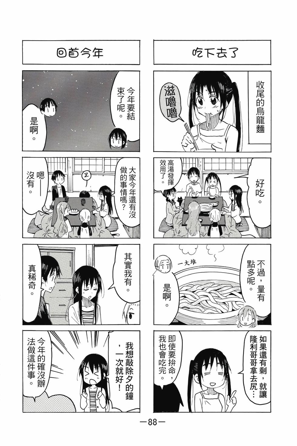 第86页