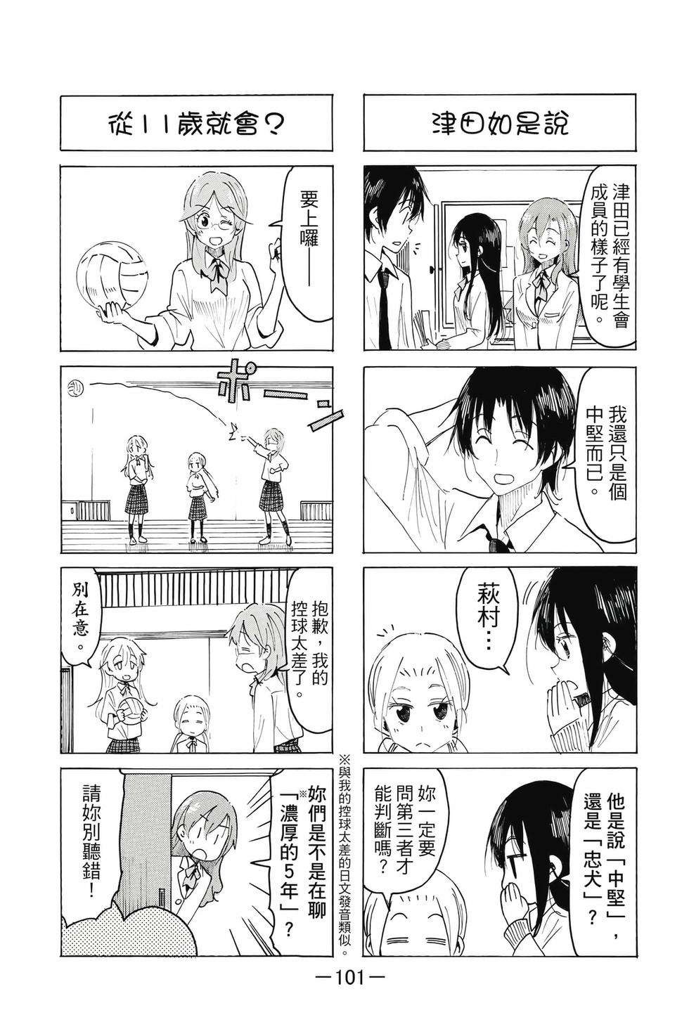 第99页