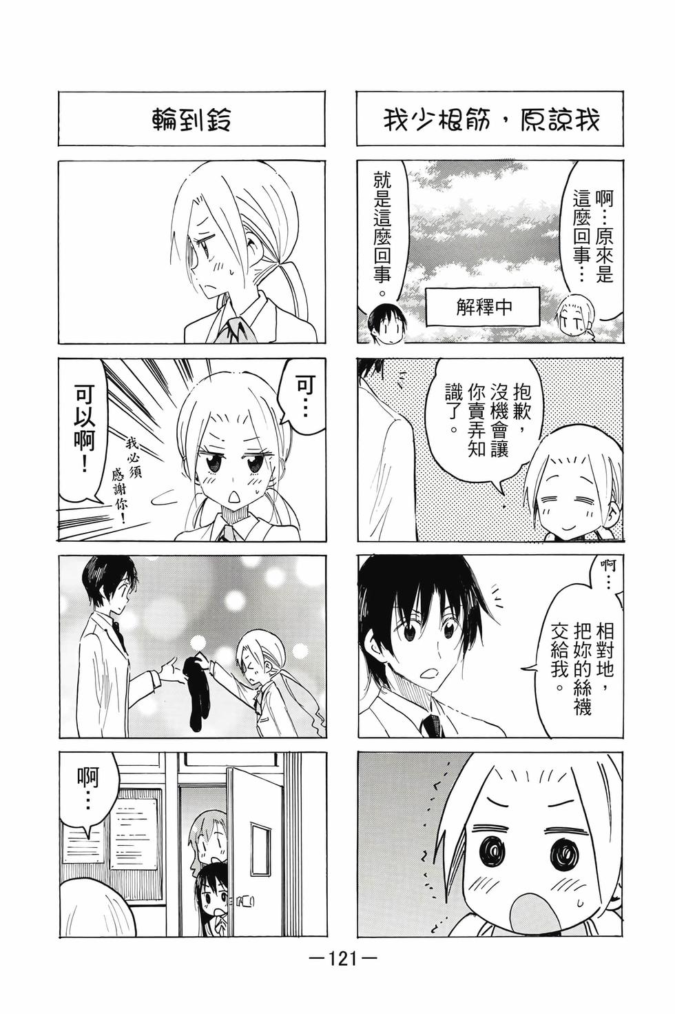 第119页