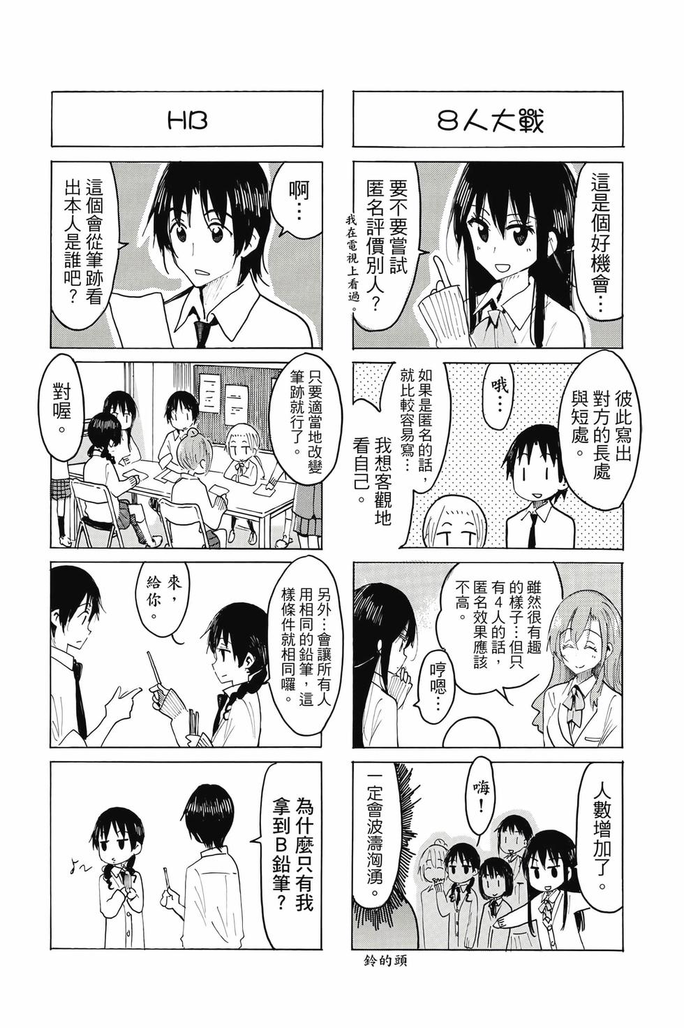 第138页