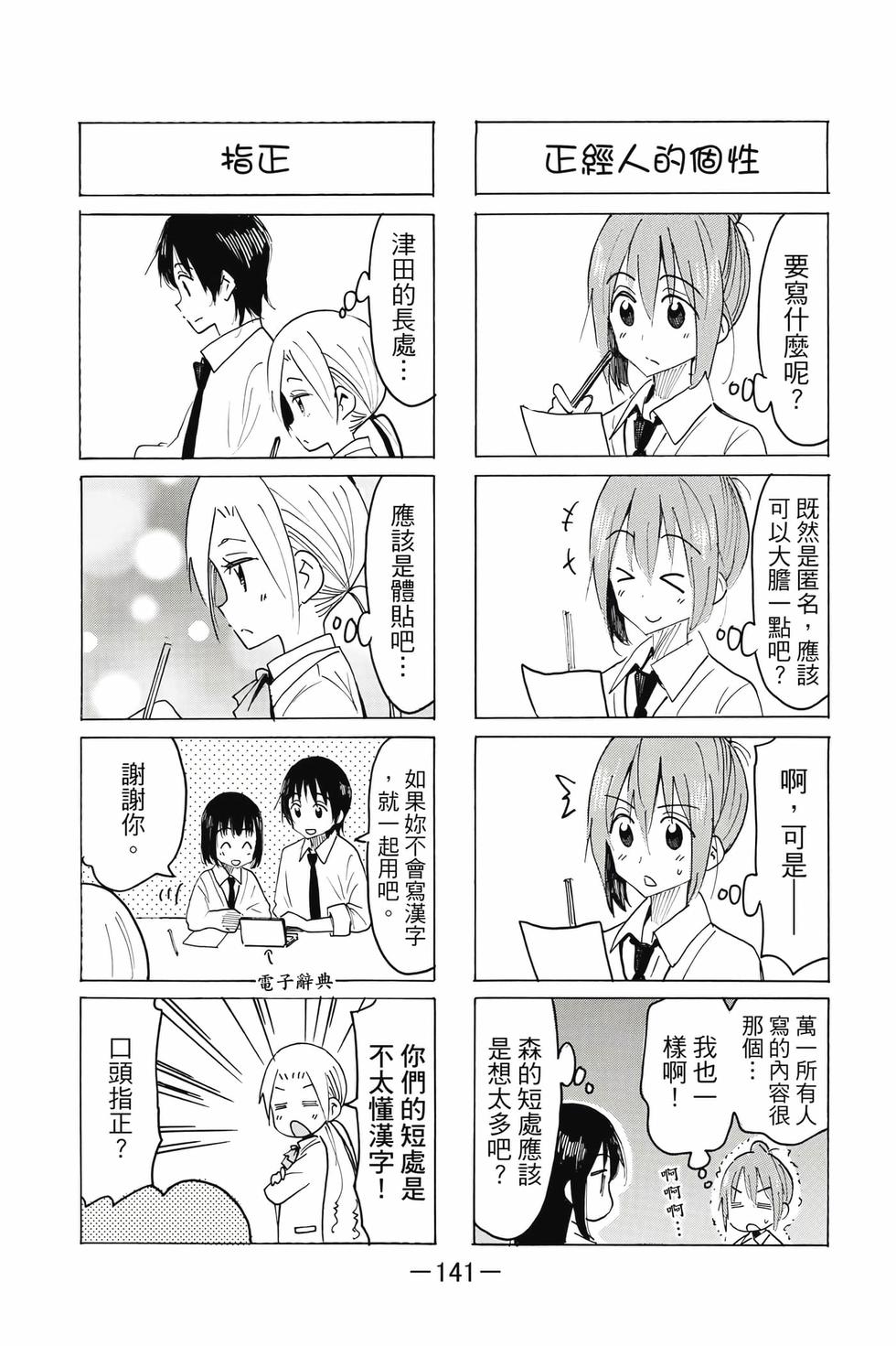 第139页