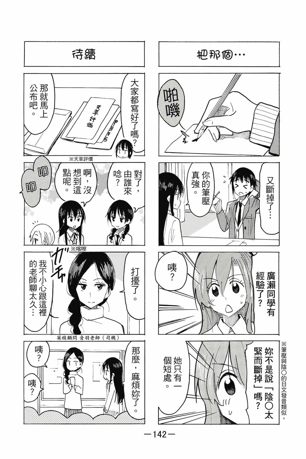 第140页