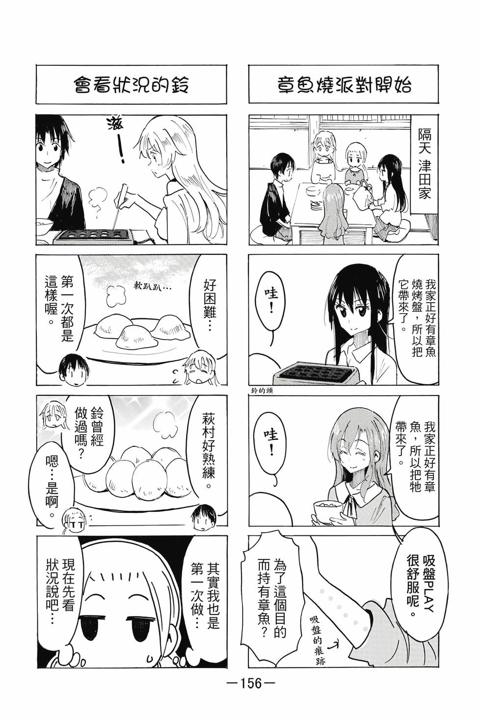 第154页