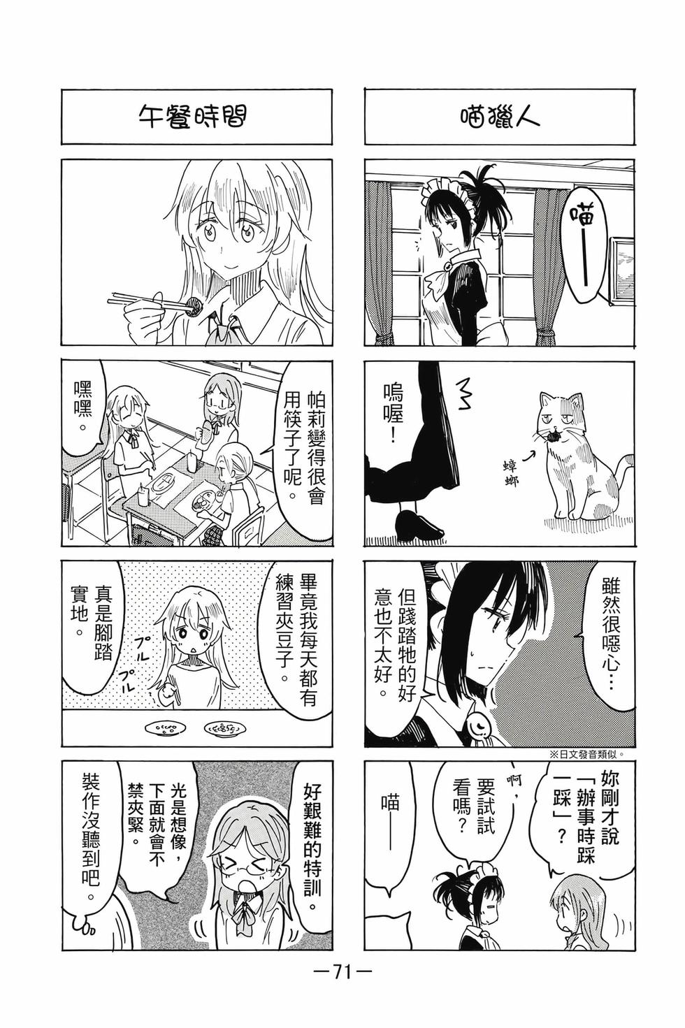 第69页