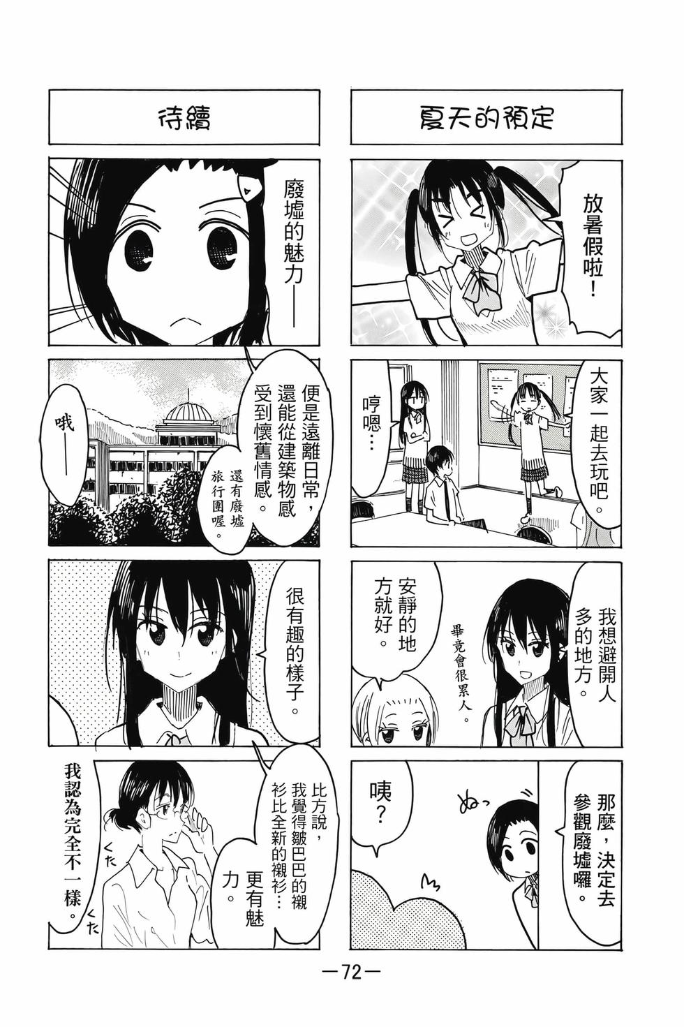 第70页