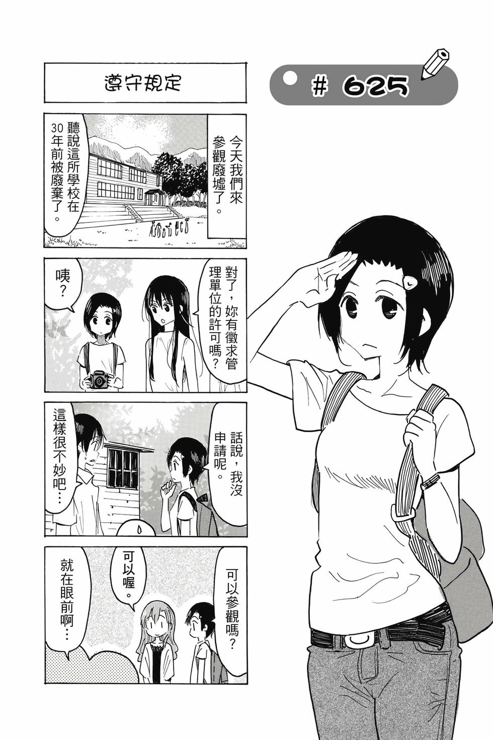第73页