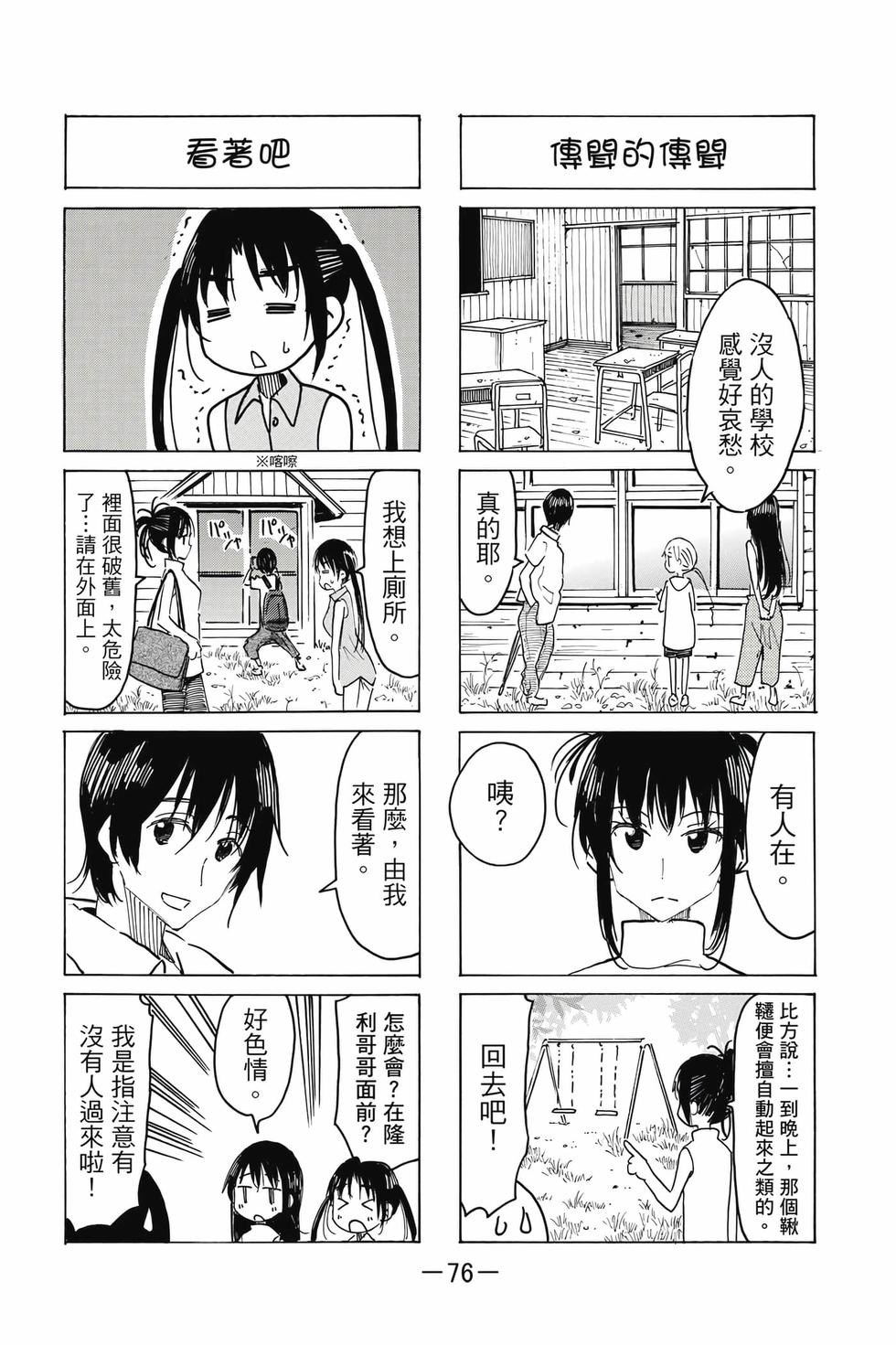 第74页