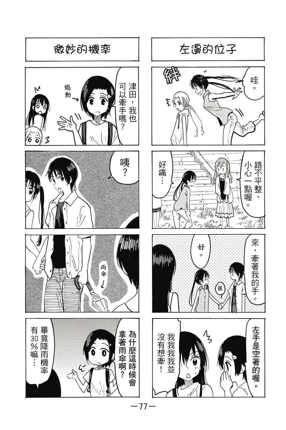 第75页