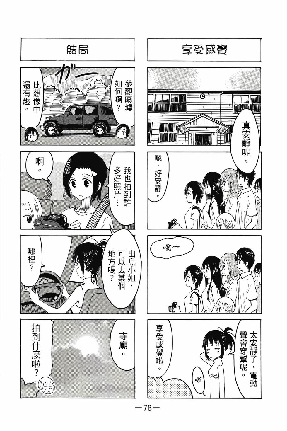 第76页