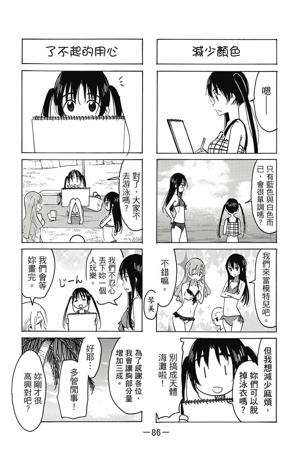 第84页