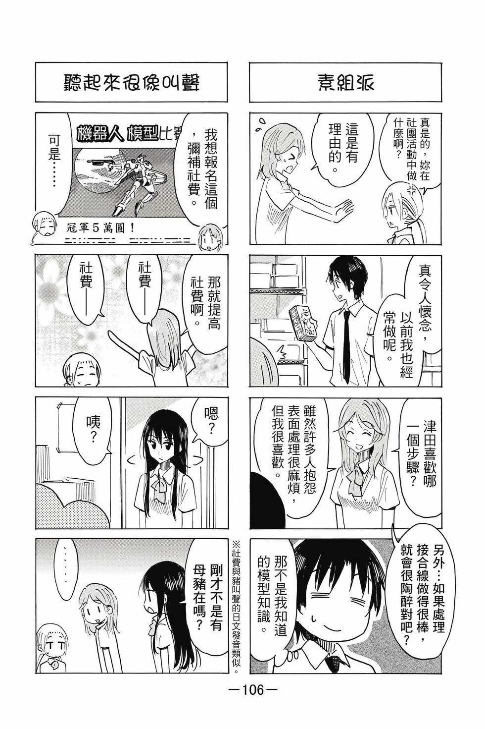 第104页
