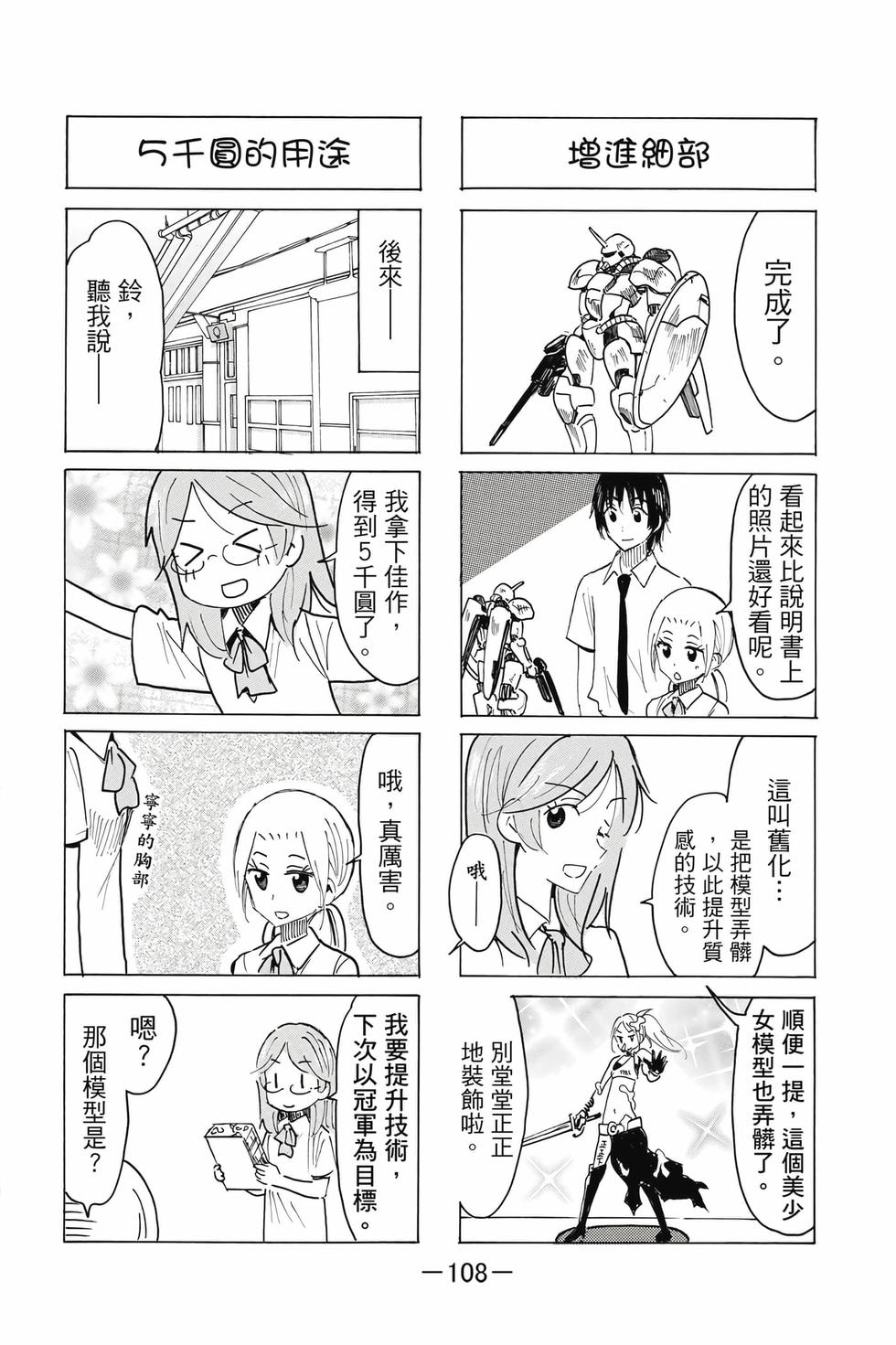 第106页