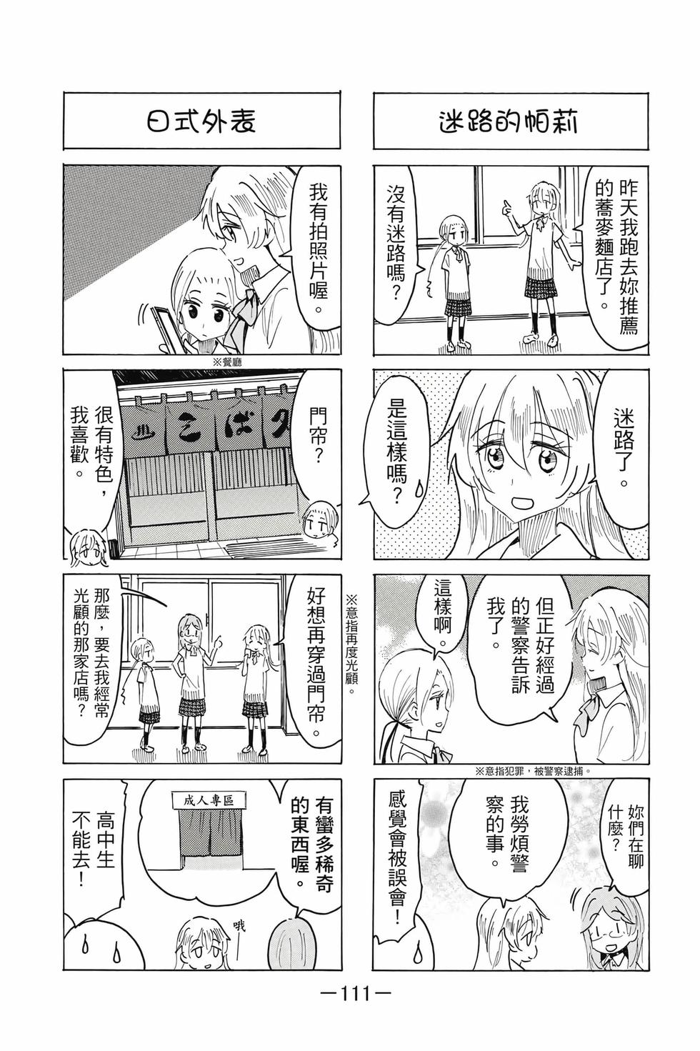 第109页