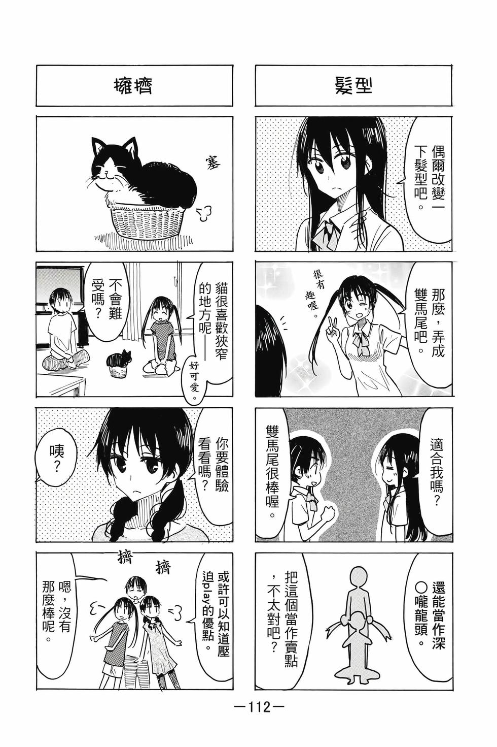 第110页