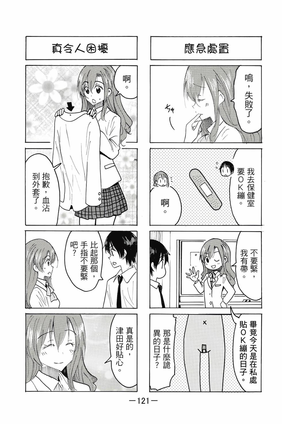 第119页