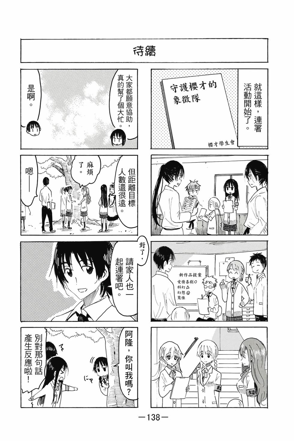 第136页