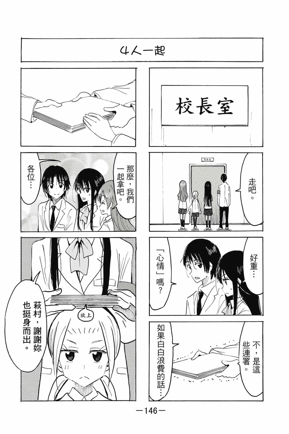 第144页