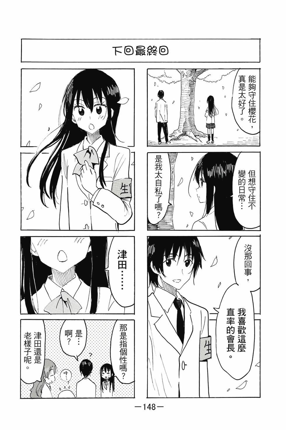 第146页
