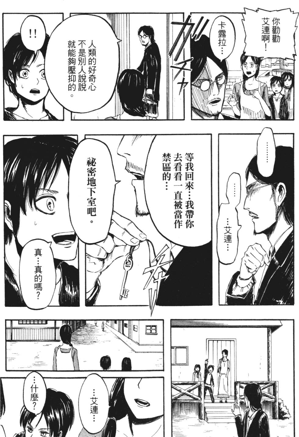 第38页