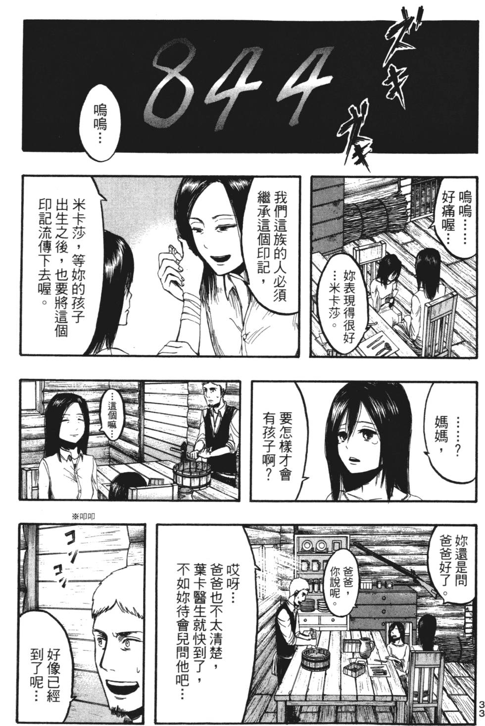 第31页