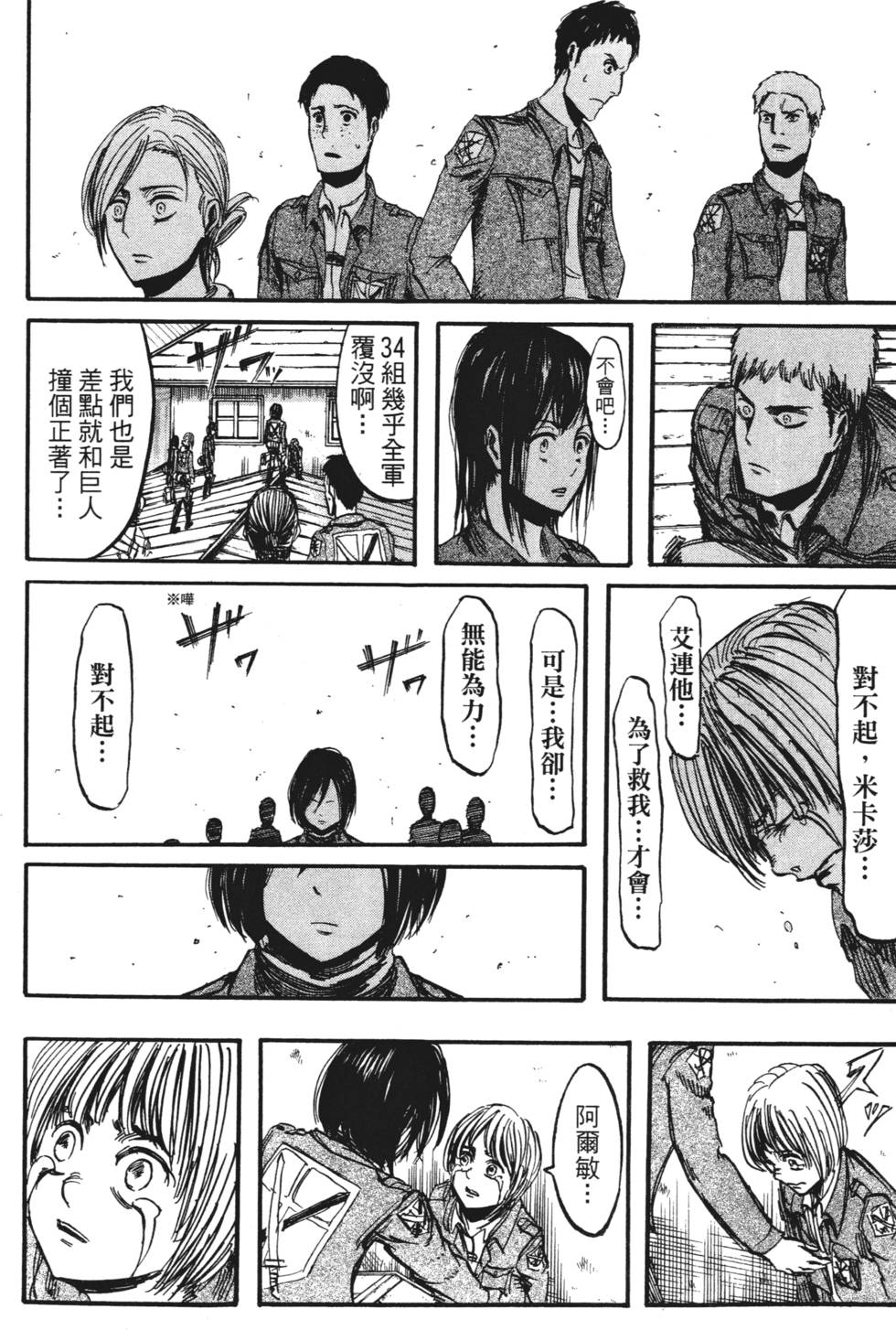第88页
