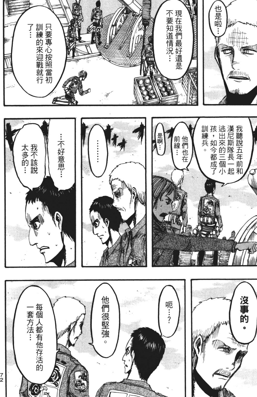 第70页