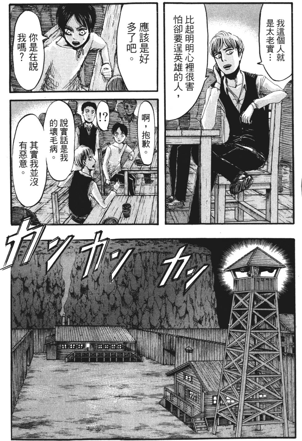 第70页