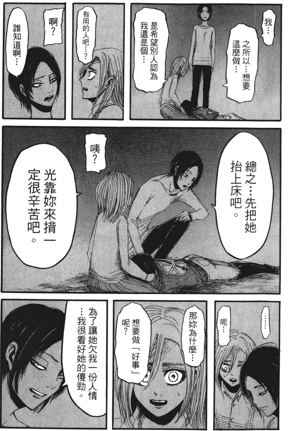 第79页