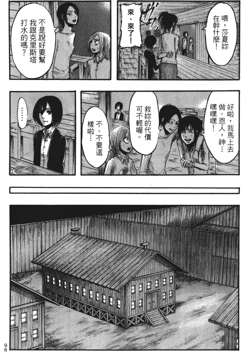 第94页