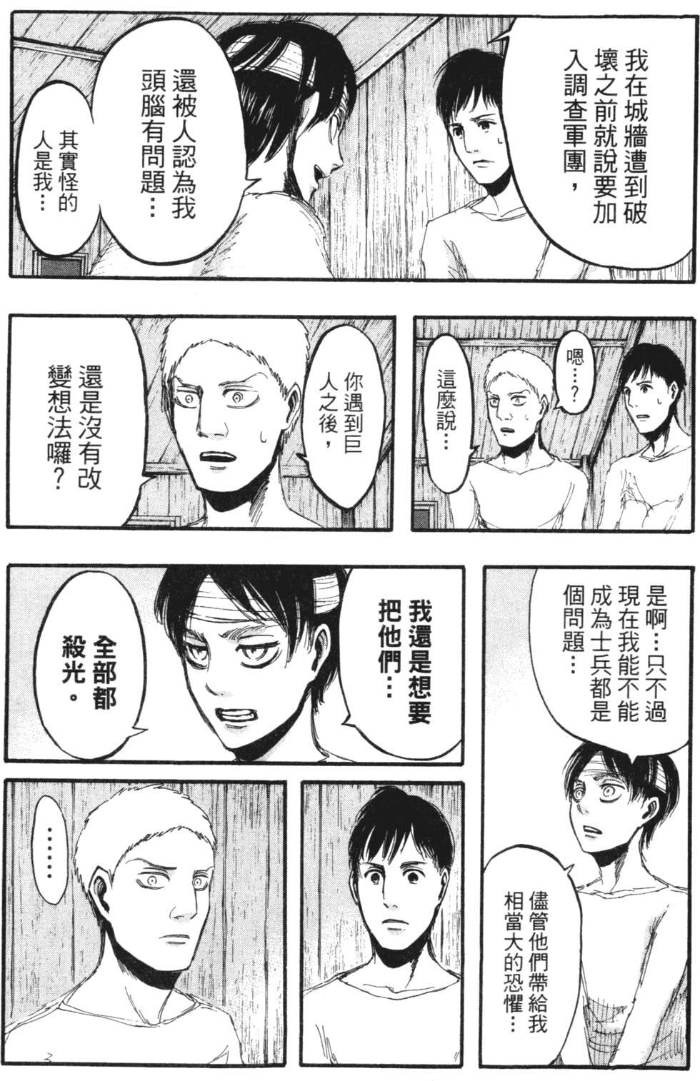 第103页