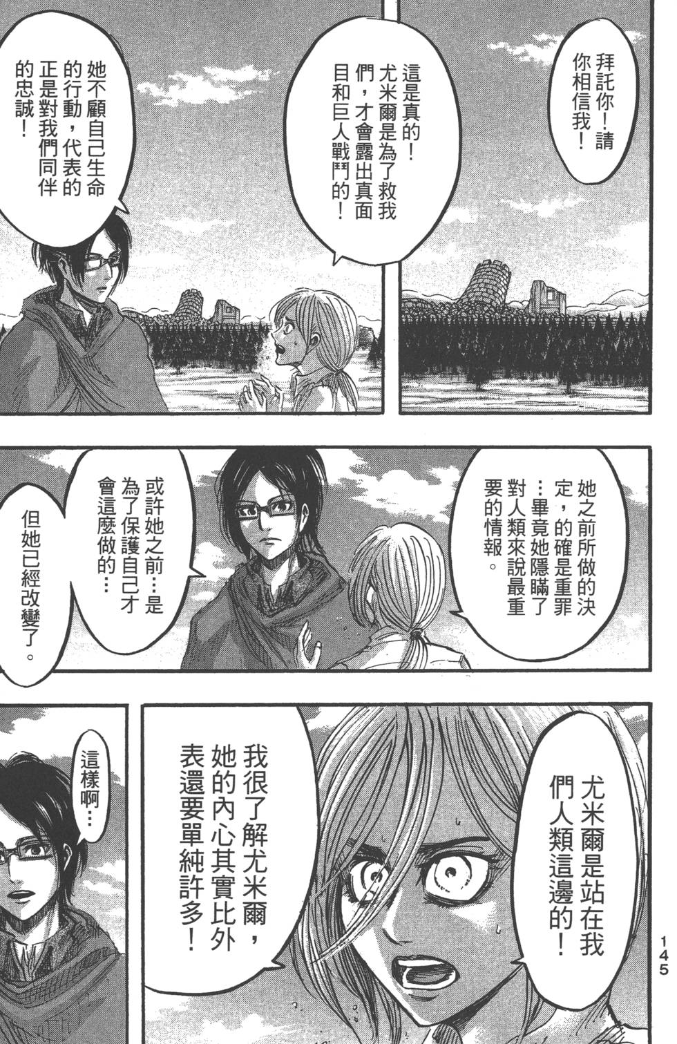 第143页