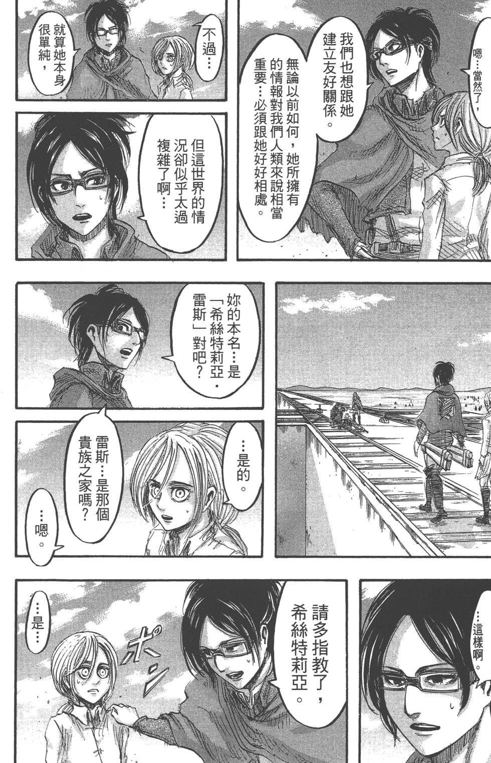 第144页