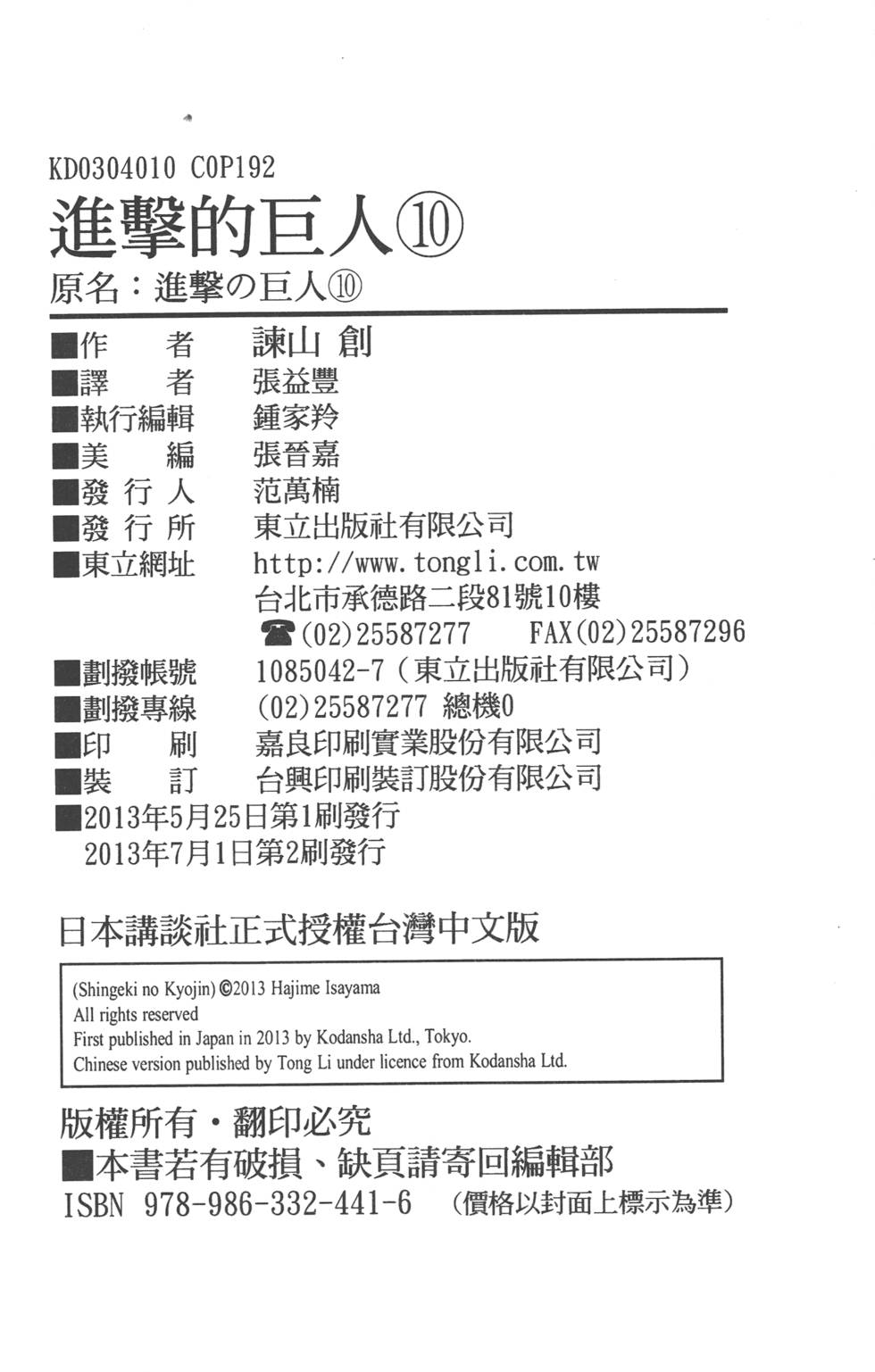 第190页