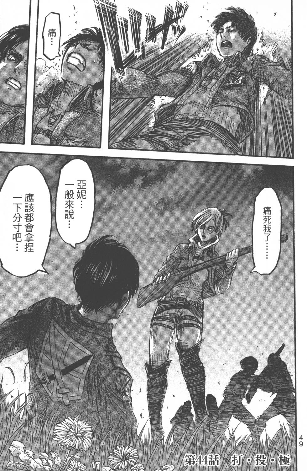 第47页
