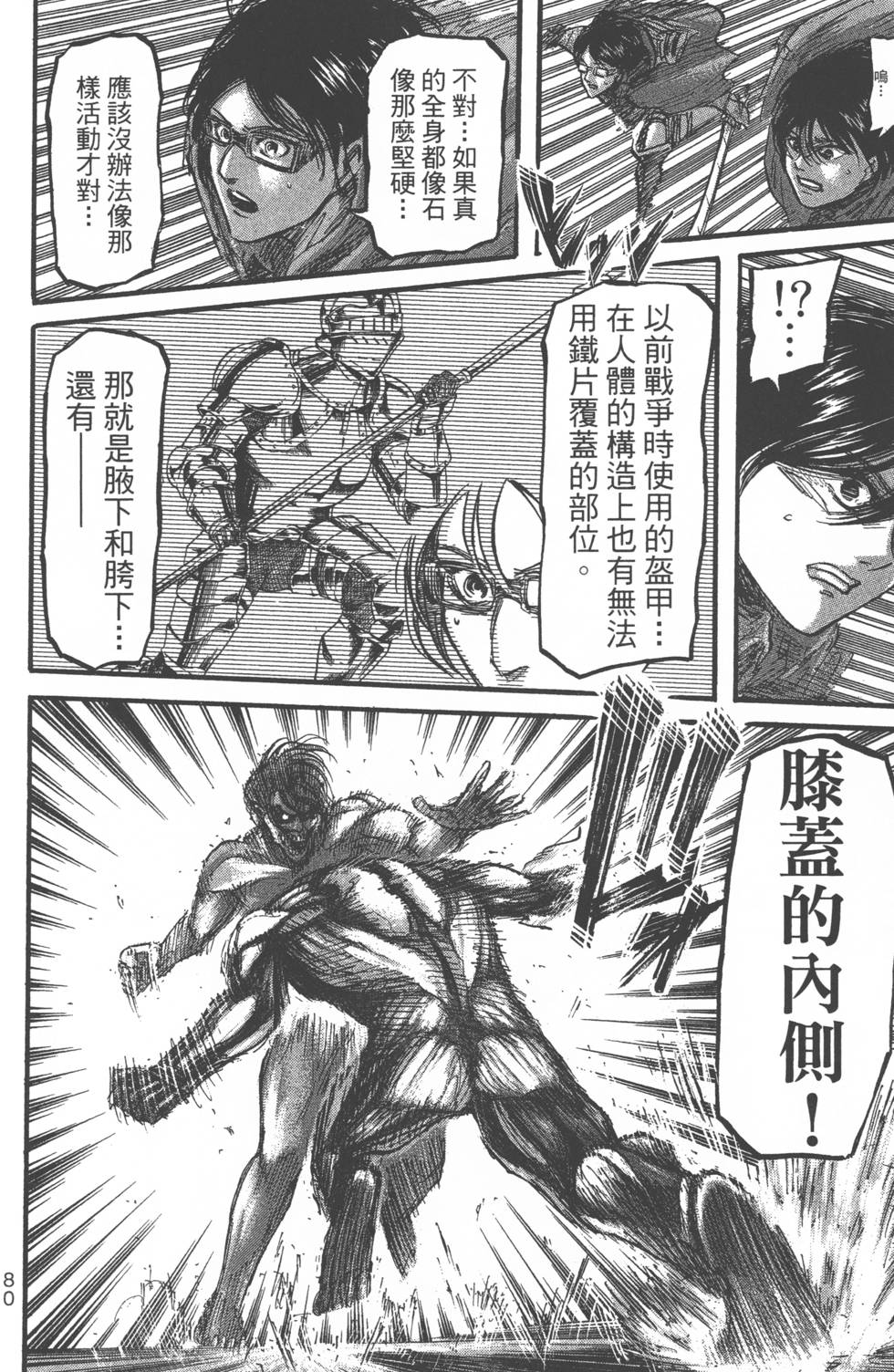 第78页