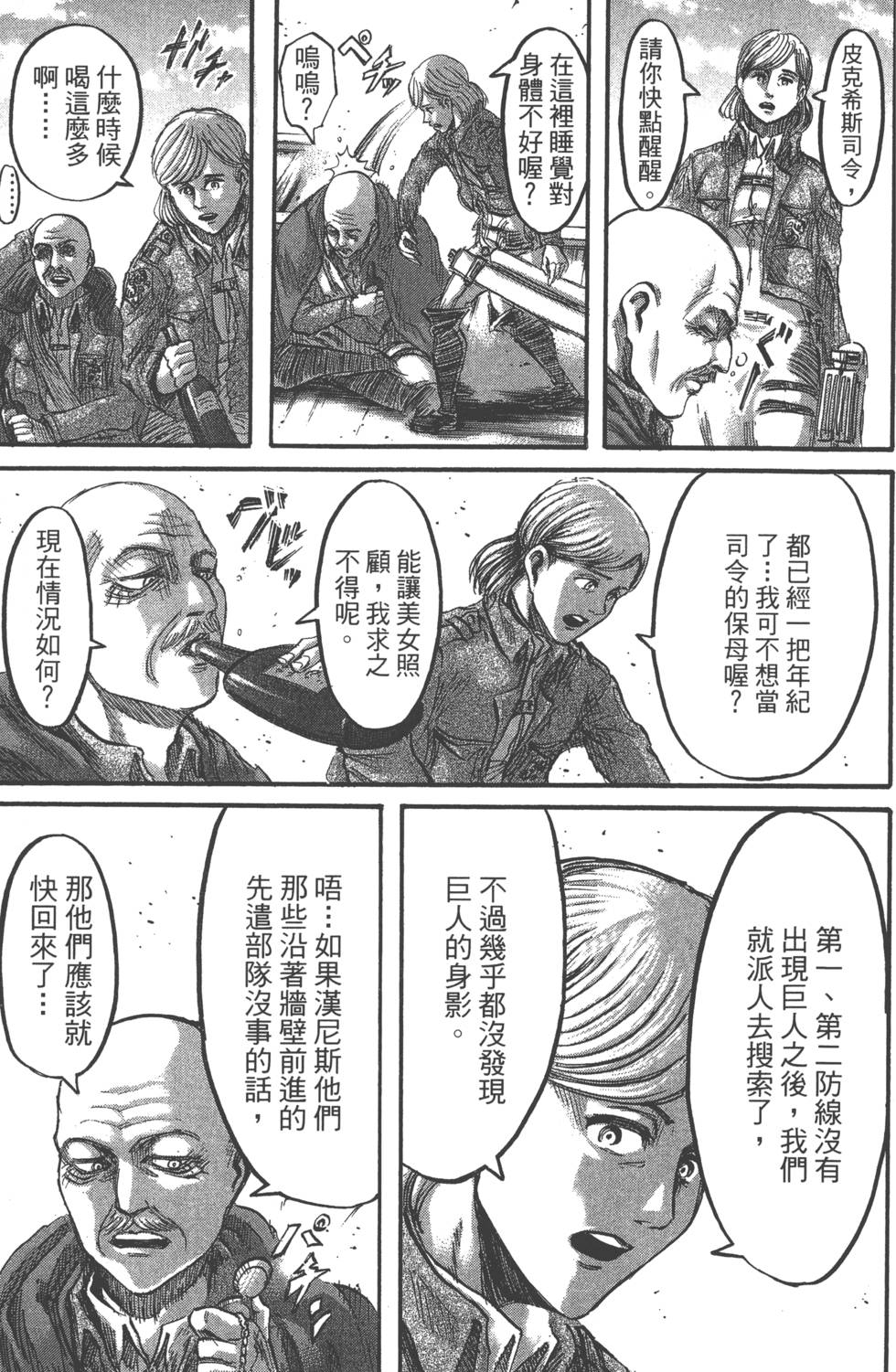 第101页